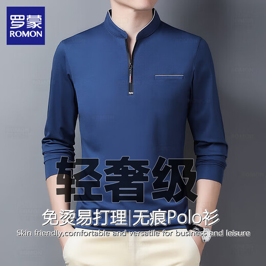 ROMON high-end men's long-sleeved T-shirt 2025 spring new trendy loose tops casual stand-up collar sweatshirt men's 6625 Haqing M Recommended 90-115Jin Jin equals 0.5 kg