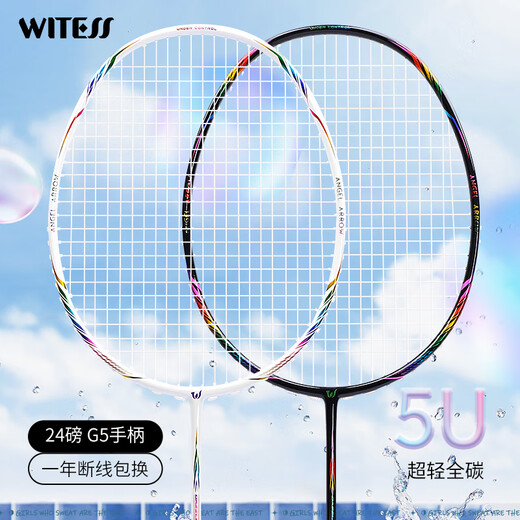 Witess testigo badminton racket 691 sencillo disparo doble chucher fibra de carbono fibra de entrenamiento de fibra de carbono ropa láser láser negro ya691 un paquete, línea de extracción 25 libras comenzando