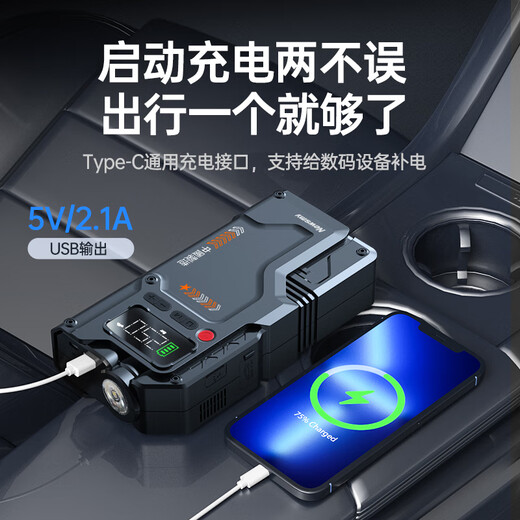 Newman (Newsmy) 3C certified power bank car emergency starting power supply air pump all-in-one outdoor power supply car air pump power bank mobile power supply 12v ignition artifact V5