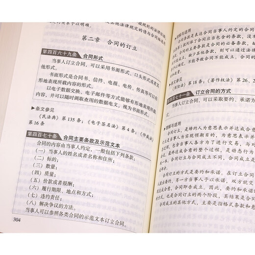 The latest version of the Civil Code of the People's Republic of China (Practical Edition) 2026 is applicable. According to the Judicial Interpretation (2) of the Marriage and Family Section of the Civil Code, the new revision has practical annotations and text specifications.