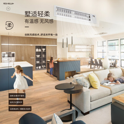 YORK VRF large house and villa central air-conditioning multi-split YES-villa+ series 8 HP new first-level energy efficiency floor heating, hot water, fresh air three-in-one variable frequency air conditioner 8 HP first-level energy efficiency York central air conditioner