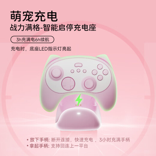 良值(IINE)小猫游戏手柄二代PC版 2代无线蓝牙唤醒Pro 电脑Steam 猫型卡通迷你可爱 NS配件 双影奇境 蓝猫二代 PC版-L1049