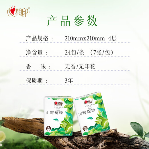 Heart-to-heart seal handkerchief paper thickened 4 layers 7 sheets * 24 packs, not easy to break when wet, handkerchief paper born in the wild