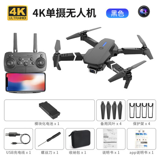 DJI ELF UAV EINFAHRE-NEUE E88 UAV 8K Langstrecken-Hochauflagen-Luftfotografie Mini-Fernbedienungsflugzeug Schwarz-Nr-Objektiv mit Speichertasche Dual-Batterie-Konfiguration