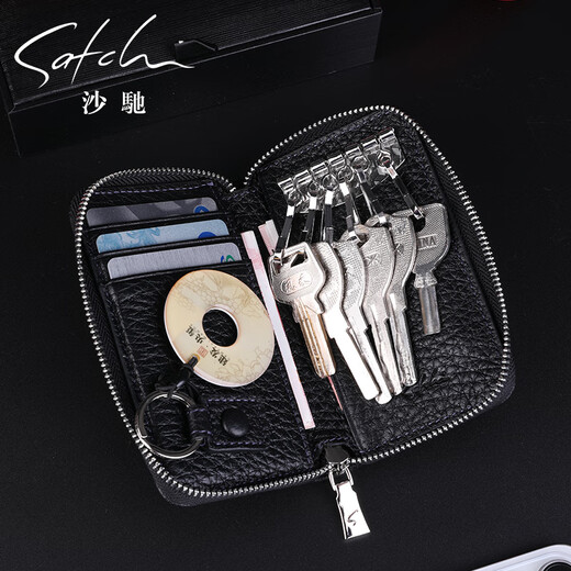 Shachi card bag two-in-one men's multi-function leather key bag women's large-capacity car key bag cowhide universal blue (Kuali plain pattern)