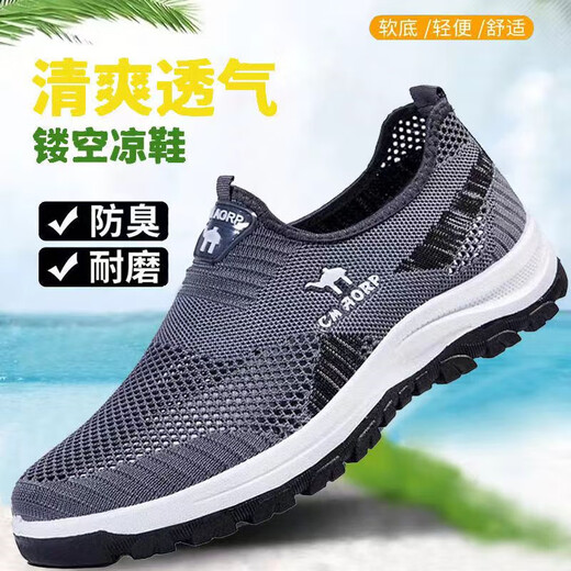 Atmungsaktive Mesh-Turnschuhe für Männer lässige Schuhe Mesh Schuhe Lenkschuhe weiche Sohle bequem ein Fuß lässige Sneaker grau 42