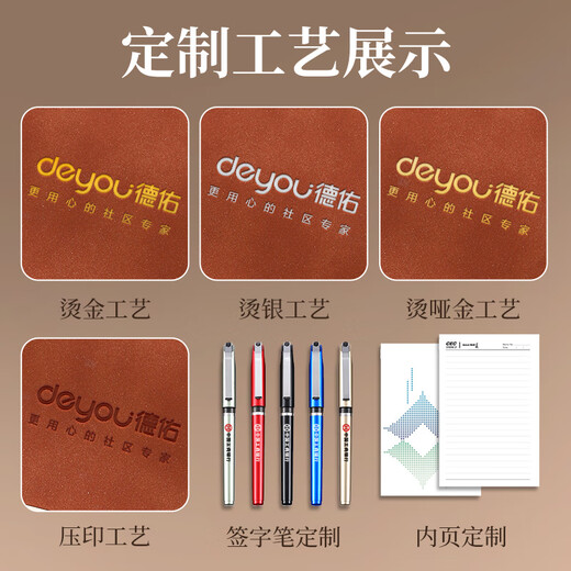 朗捷笔记本本子礼盒装故宫文创笔记本套装中国风伴手礼笔记本文具小礼品高颜值日记本送老师可定制logo