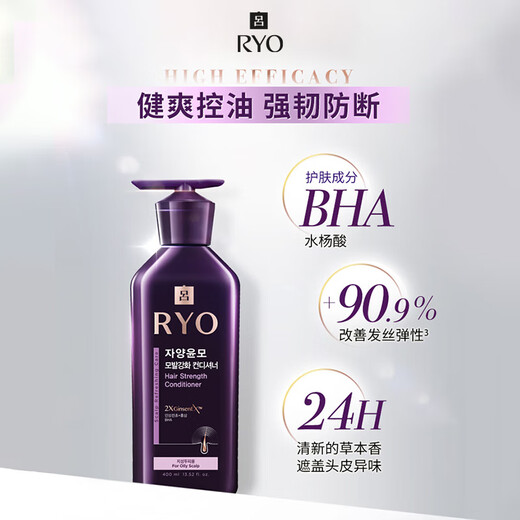 Ryo Purple Lu Hair Conditioner 400ml Oil Control Fluffy Conditioner Strengthens and Prevents Hair Breakage Hot Products