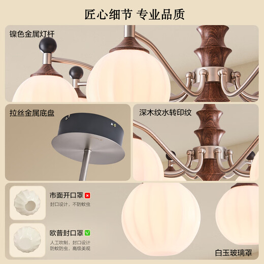 OPPLE full-spectrum smart chandelier, medieval-style Maillard large main lamp, high-end decorative chandelier, living room dining room lamp, living room, coffee bean 8-head full-spectrum smart control