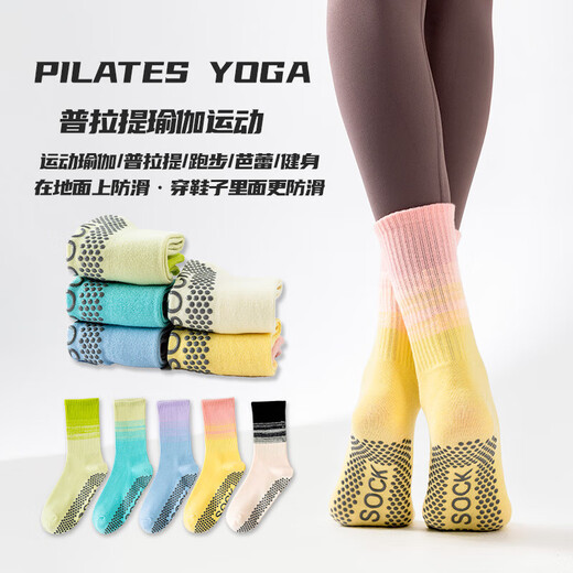 [Dopamine gradient color system] Yoga socks with anti-slip spring and summer women's Pilates sports pressure calf to make you look slimming Random color 1 pair All size