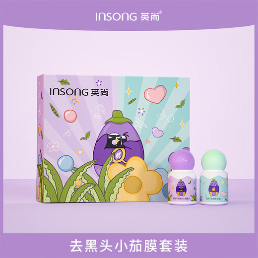 INSONG (INSONG) Blackhead removal small red film nose patch tearing mask blackhead patch blackhead export liquid cleaning tool shrink pores and nostrils #1 (preferring to sensitive dry skin) small egg white film set