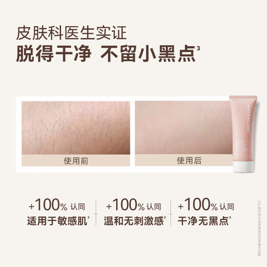 Water Kou Hair Removal Cream 60g Gentle Hair Removal for Male and Female Students, Underarm, Leg Hair, Limbs, No Black Spots, Non-Private Parts