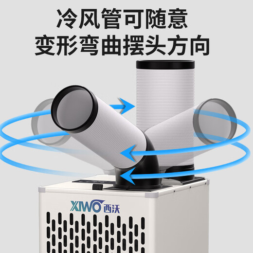 Xiwo Industrial Mobile Air Conditioner Compressor Refrigeration Fan Commercial Movable Cooling Fan High Temperature Post Computer Room Kitchen Factory Large Space Large Air Volume Integrated Large 2 Horsepower Double Pipe Hurricane New Smart Model