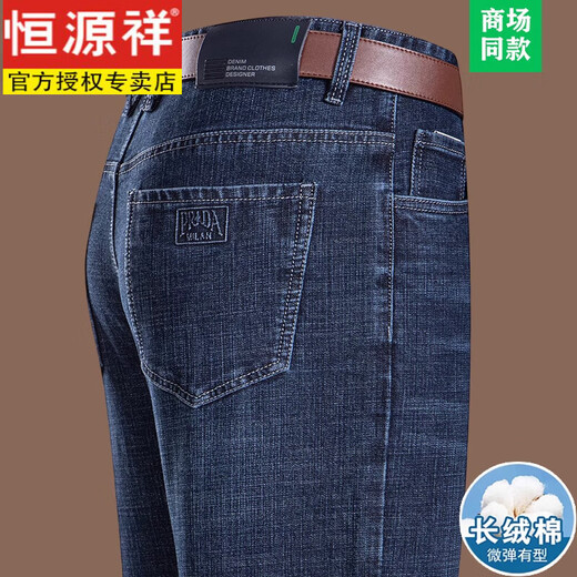 恒源祥品牌100%纯棉牛仔裤男2025春秋季高腰宽松直筒裤子男士休闲长裤 3889款-中兰 29 【腰围2尺2】