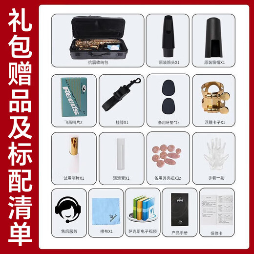 津宝中音萨克斯乐器JBWAS-10双筋按键专业演奏萨克斯初学者管乐器