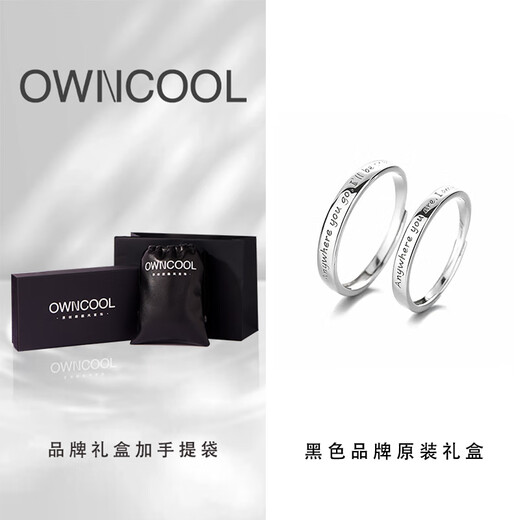 OWNCOOL couple ring sterling silver niche high-end life partner pure silver 999 pair of rings live mouth adjustable love confession adjustable - one pair of pure silver rings - original gift box