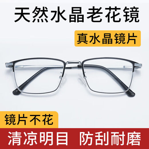 QBLU Qianbailu natürliche Kristall-Lesebrille für Männer, mittlere und ältere High-Definition-Glasstein-Lesebrille für Frauen Super Light Pure Titanium-HD-Kristalllinse 150 Grad [für Jahre geeignet