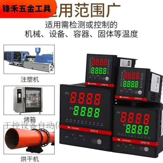 XMSJGR818 intelligent digital display temperature controller pid adjustment multi-segment control 485 communication current acquisition GR818-AT12200