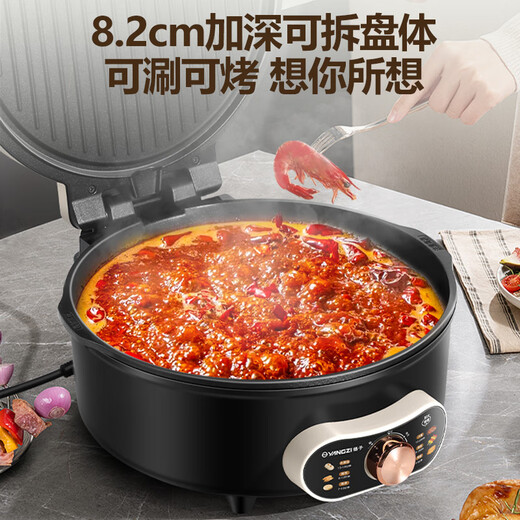 扬子电饼铛多功能煎烤机家庭用双面加热下盘可拆洗煎饼铛烙饼锅早餐加深烤盘可调温加深分体电饼档国补 下盘可拆【三档温控 深8.2cm】配礼包
