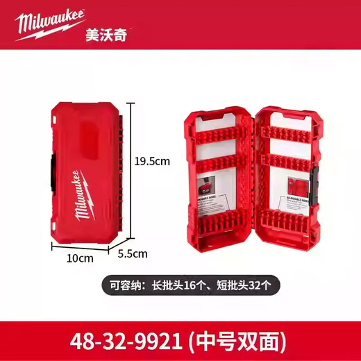 
Milwaukee Mevochi Storage Box Customized Electric Drill Bit Bit Bit Storage Box Storage Tool Box Medium Drill Bit Box (Double-sided) 48-32-9921