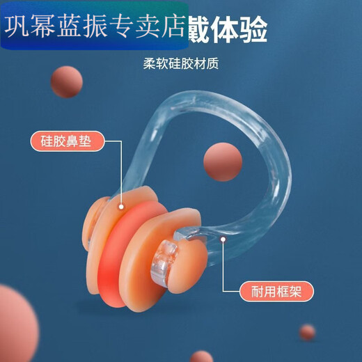Miaopule silicone swimming special nose clip silicone anti-falling soft nose diving and swimming children's universal anti-choking nose clip orange waterproof + anti-falling earplugs with wires one pack (inactive