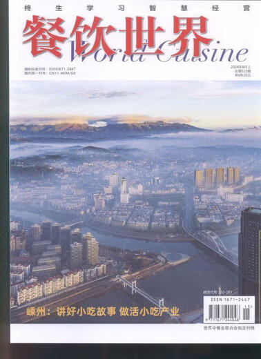 
Catering World (Original Post: 82-743) (Original Post: 3-692) (24-Issue 8) - Journals