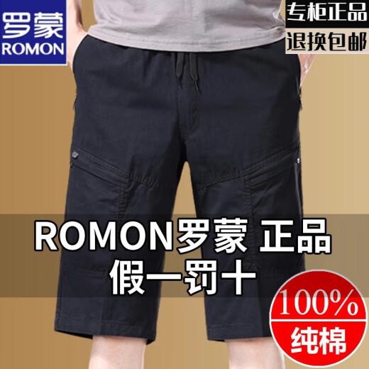 Romon 2025 Nuevo pantalones recortados de algodón puro para hombres en verano Pantalones de playa rectos sueltos Pantalones casuales delgados de moda 9859-Khaki L Recomendado 90-100Jin [Jin iguala 0.5 kg]