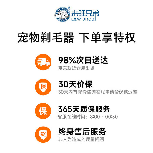 Laiwang Brothers pet shaver four-in-one cat shaving clipper for dogs, electric nail polish and hair trimming, rechargeable model