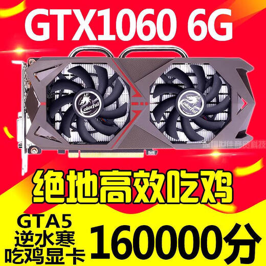COLORFUL七彩虹影驰TI 2G4G 1060 3G5G 1660 6G 1070TI 8G独立显卡 九新 影驰GTX1050TI 4G 骁将