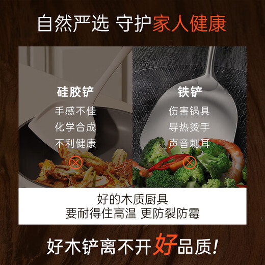 Tang Zong Chopsticks, upgraded silver handle chicken wing wood spatula about 34cm, solid wood non-stick special cooking spatula