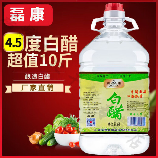 Weißer Essig ist essbar mit großen Fässern von Shanxi -Spezialitäten zur Reinigung des Waschmittels, des Fußbaus und dem Gesichtswaschen kommerzieller landwirtschaftlicher Pflanzen sind authentisch. 4,5 Grad weißer Essig 5 Liter/10 Jin [Jin gleich 0,5 kg] [686]