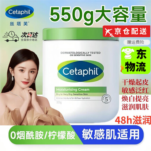 Cetaphil Large White Can Soothing Moisturizing Cream 550g Hydrating Body Cream Sensitive Skin Dry Skin Maternity Baby Cream Available Two bottles 1100g Domestic version official website anti-counterfeiting can be checked