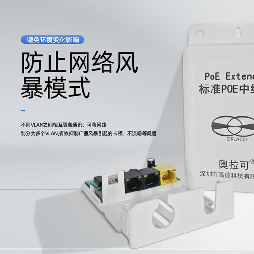 Oraco waterproof POE repeater 1 minute 200M/Gigabit POE cascade outdoor monitoring standard 48V can be connected in series 1 minute 3 POE network extender POE repeater 1 minute 4 Waterproof POE repeater 100M 1 minute 3