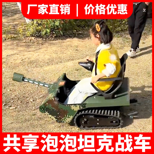 
Children's Thunder Crawler Car Tank Bubble Car Shared Crawler Car Track Tank Car Delivery Park Stand Set One