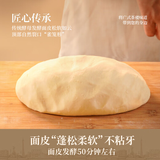 广州酒家利口福 叉烧包750g 20个 早餐半成品 广式早茶点心 包子食品速食美食