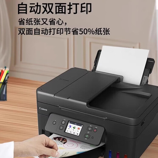 佳能G4880 3890连供加墨式双面打印复印扫描一体机无线手机WIFI G3890原装连供+3合1+自动双面打 套餐四
