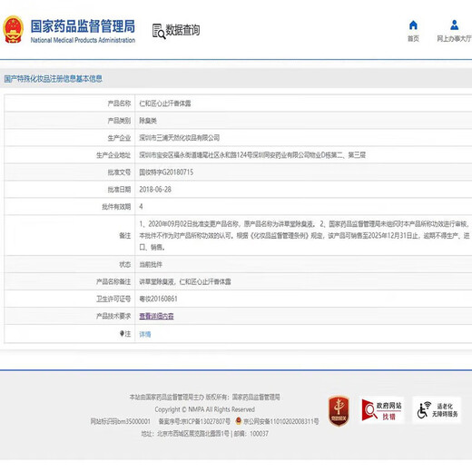 Renhe ingenious antiperspirant deodorant, body odor purifying spray, antiperspirant lotion, underarm odor purifying liquid for teenagers, men and women, three bottles of special anti-removal spray