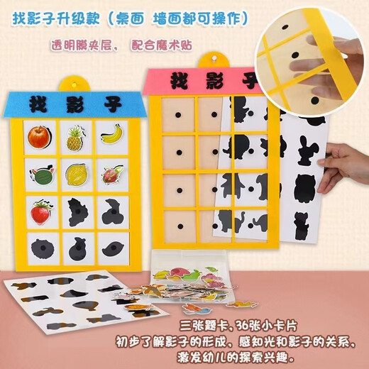 哈利鱼蒙氏教具幼儿童找影子配对儿童早教玩具幼儿园手工蒙氏教具1-3岁 找影子配件魔术贴27对