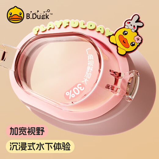 B.Duck小黄鸭儿童小框泳镜防水防雾男女童舒适高清潜水游泳护目镜眼镜
