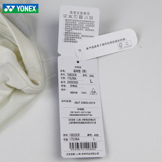 Yonex yonex badminton kleider kurzhärme T-Shirt yy schnell trockener Sportswear Top 16833cr 16833cr Sport T-Shirt Ice Beige l