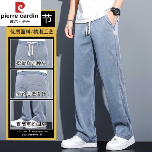 皮尔卡丹夏季垂感天丝牛仔裤男士宽松直筒休闲阔腿裤男潮牌冰丝薄款长裤男 1048蓝色 夏季薄款 M -115斤