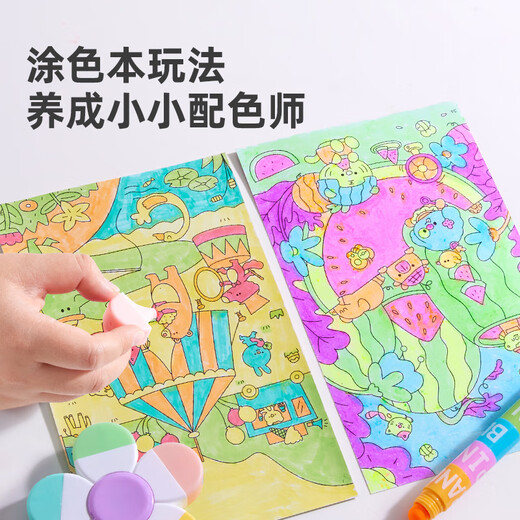 Meile Childhood Travel Painting Package Painting Set Educational Portable Toys Children's Board Game High-speed Railway Passing Time Kindergarten Primary School Children's Graffiti Gift Box Birthday Gift
