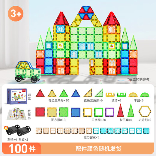 Magic Magnetic Player (Magplayer) Kinderspielzeugfarben-Fenster Magnettafeln 100 Stück + 2 Automagnetspielzeug magnetische Bausteine für Jungen und Mädchen 3-6 Jahre alt
