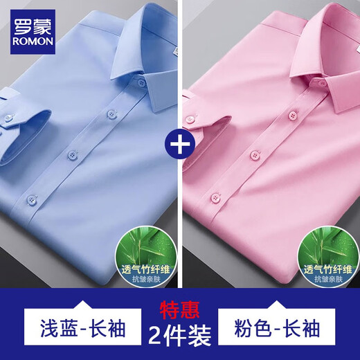 金盾（KIN DON）金盾白衬衫男长袖免烫抗皱商务正装结婚上衣休闲半袖纯白色衬衫寸 2件浅蓝+粉色长袖弹力抗皱 11XL m/3890-112斤