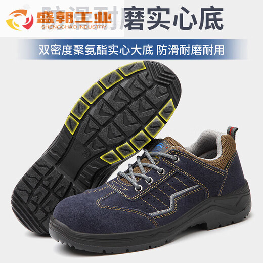 固邦特劳保鞋防砸钢包四季款安全鞋防滑防臭耐油耐磨安全固邦防护工作鞋 固邦GB6624 38