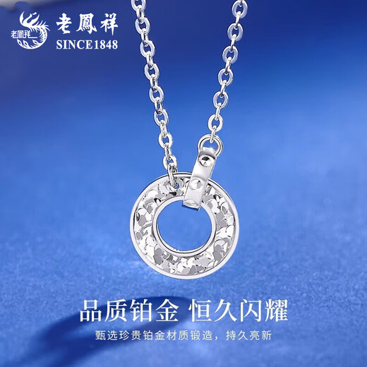 Lao Fengxiang PT950 platinum crushed ice interlocking necklace anniversary birthday gift for girlfriend and wife PT950 platinum interlocking chain set about 4.2g