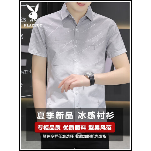 Playboy (PLAYBOY) ice silk short-sleeved shirt men's summer style gradient color casual shirt half-sleeved square collar inch shirt without ironing and anti-wrinkle [2 pieces] 843 gray + 844 khaki 3XL