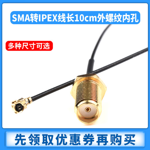 Zejie SMA connector IPX to KE socket KEW female port IPEX female seat RF2.4G antenna seat J male UF radio frequency SMA to IPEX line length 15CM external thread inner needle