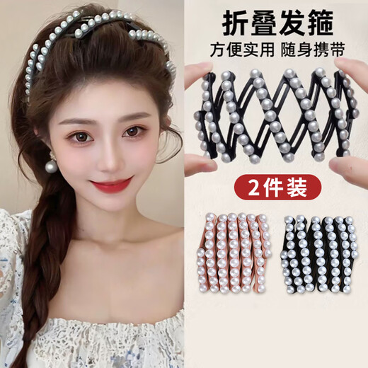 Bo Na Ling pearl headband 2 packs retractable and foldable temperament versatile face wash makeup hair press headband travel portable headwear foldable headband pearls 2 packs