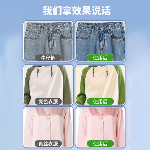 ZHANJIE Clothes Color Fixing and Brightening Agent Clothes Color Restoration Black Pants Fading Repair Restoration Renovation Official Flagship Store Color Fixing and Brightening One Bottle Trial Pack